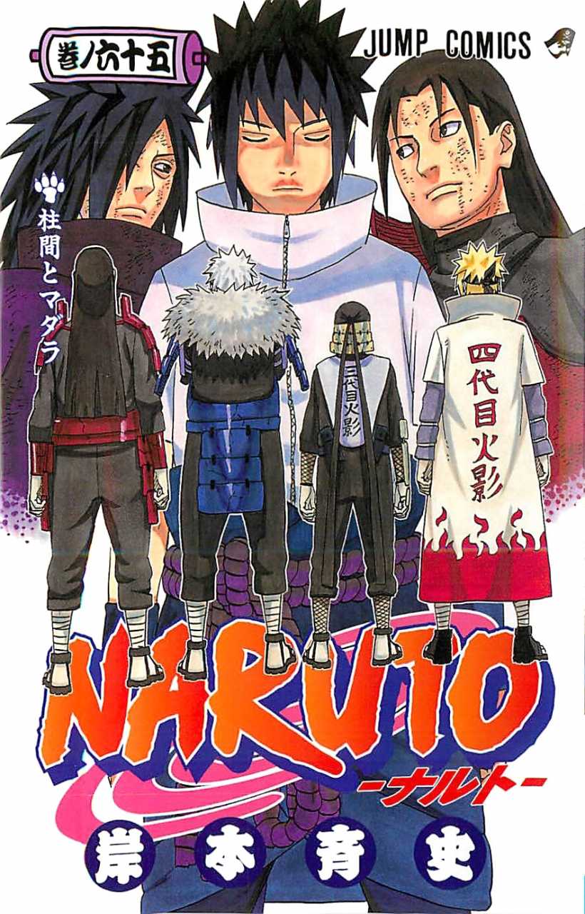 Naruto 65