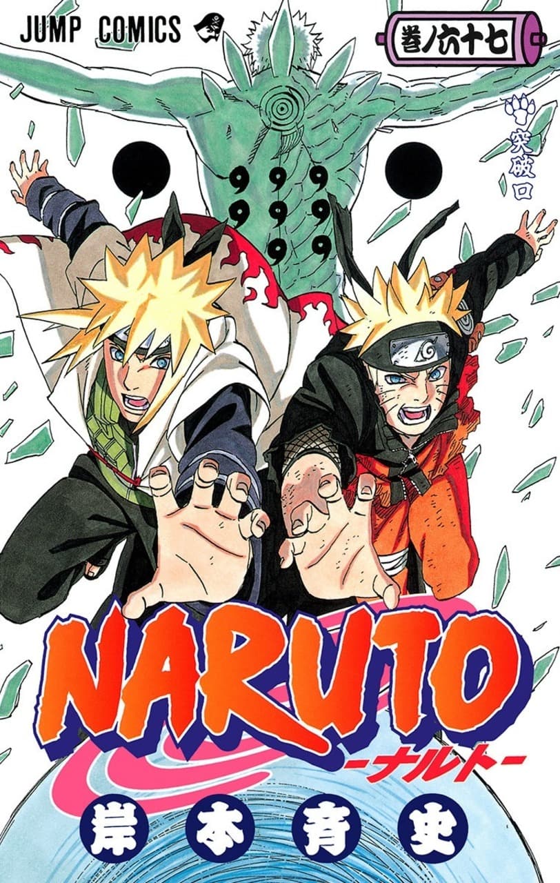 Naruto 67